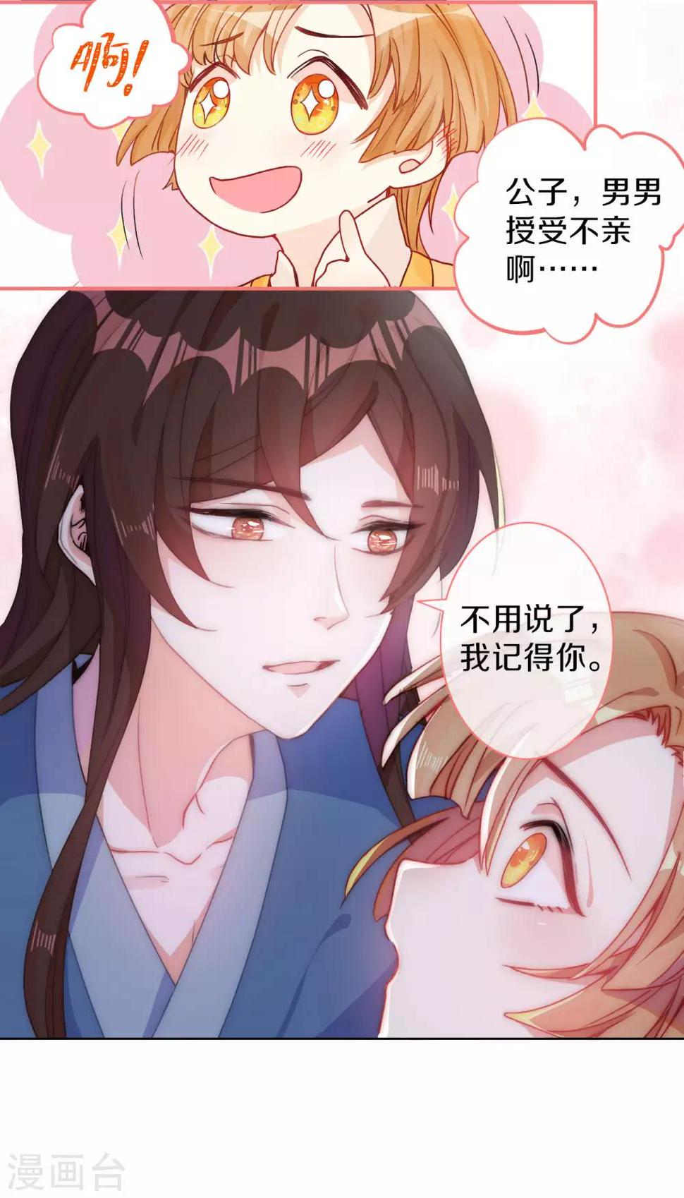 第2话 一封送去青楼的情信5