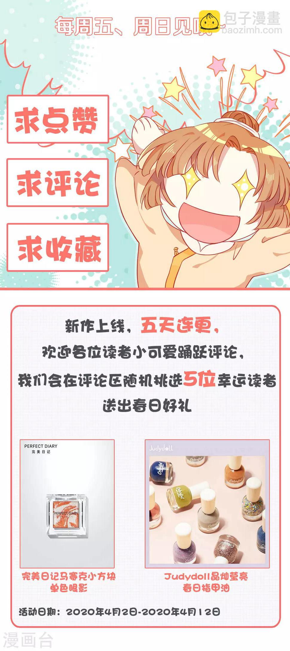 第5话 试，喜欢我30