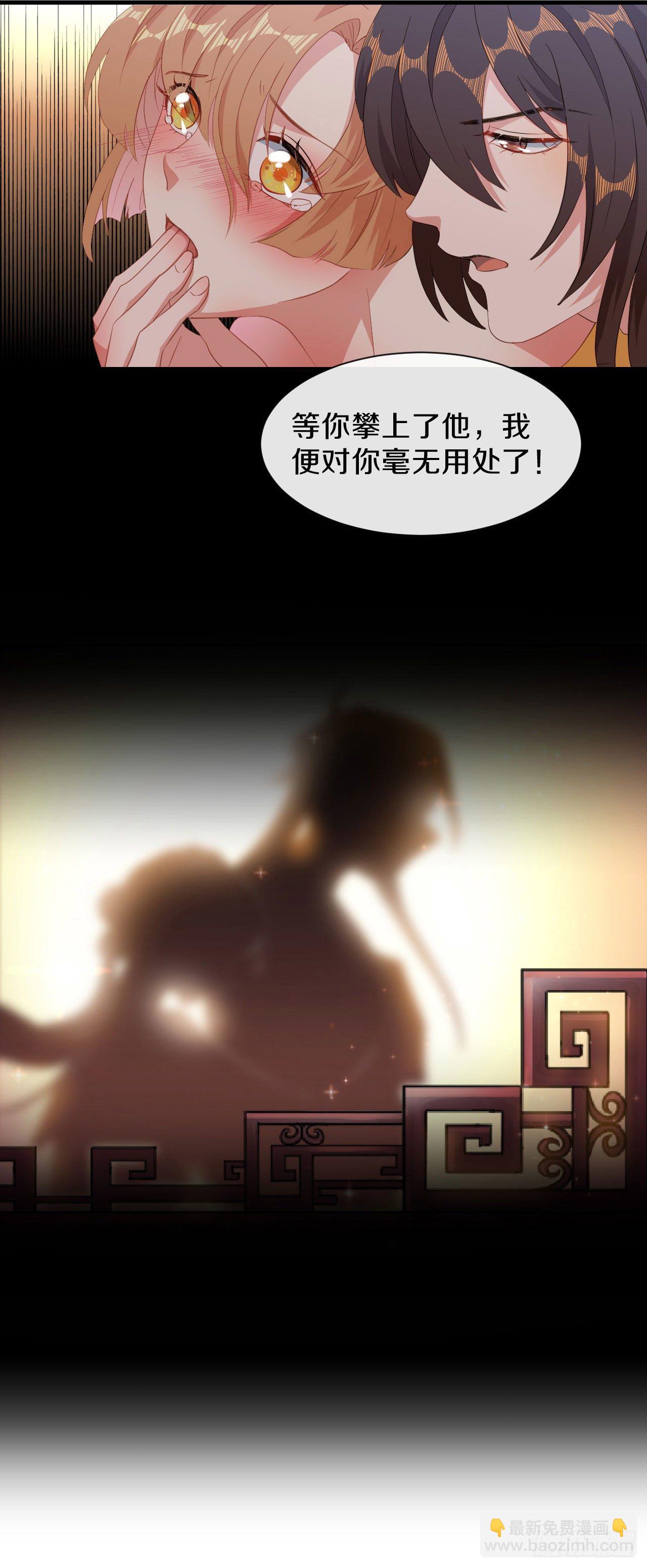 第23话 离20
