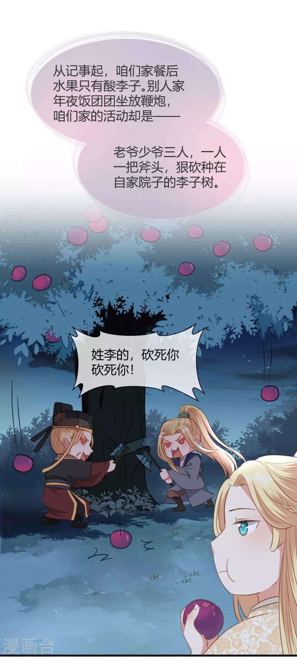 第11话 龙阳的伟大梦想22