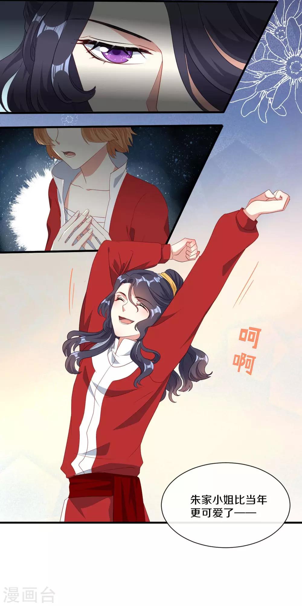 第21话 误会连连19