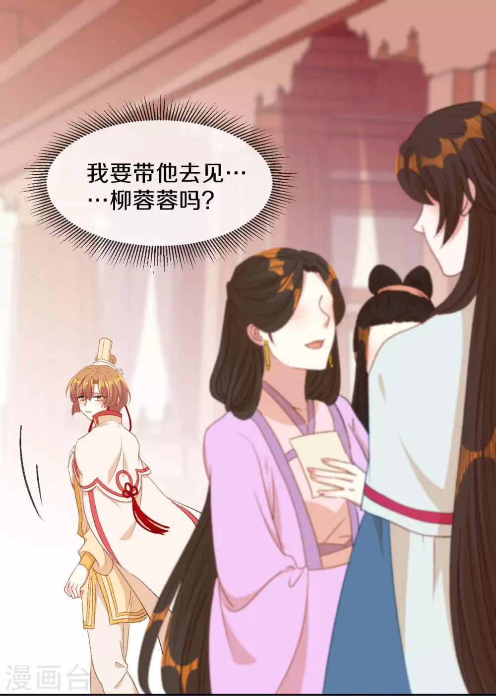 第15话 你……就是皇帝？！22