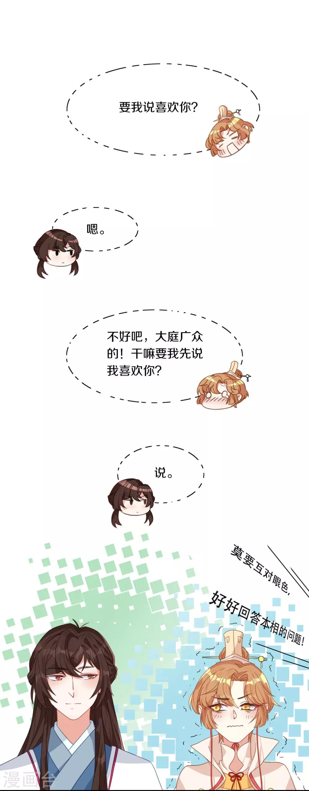 第8话 丞相大人别放狗！3