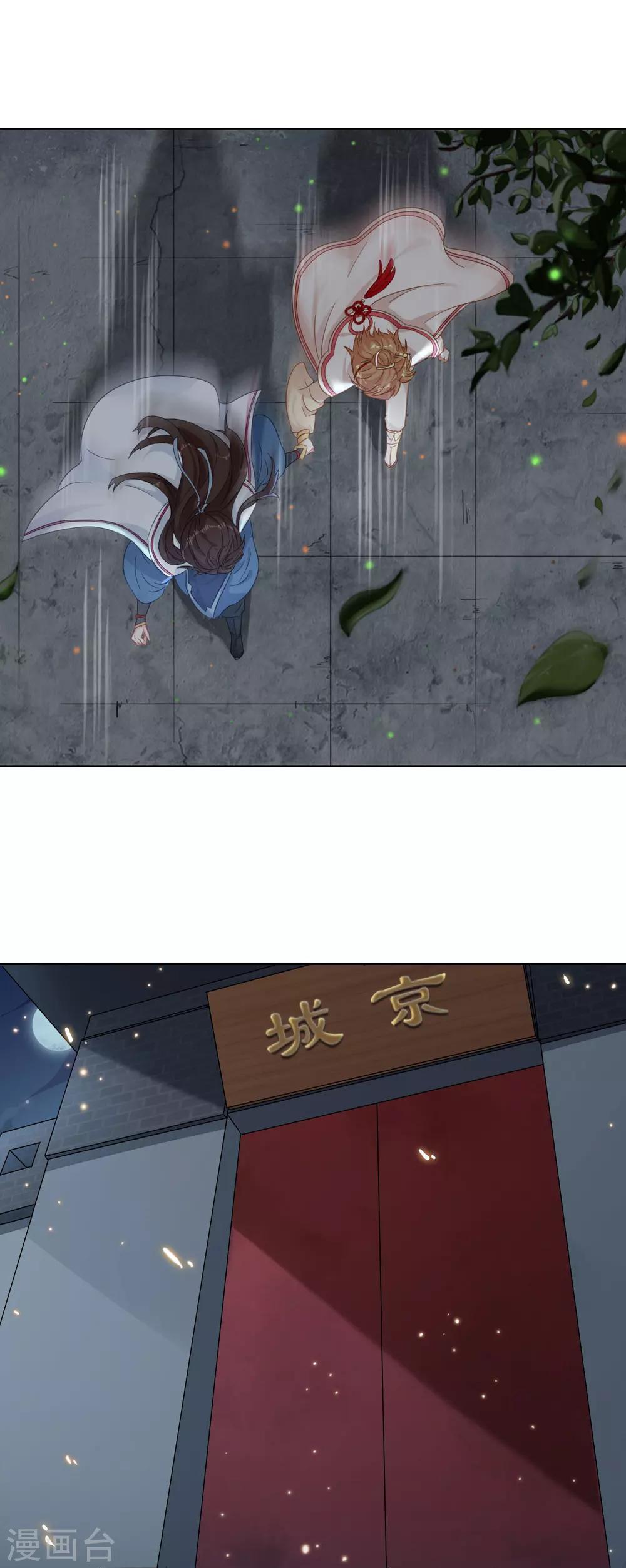 第8话 丞相大人别放狗！16