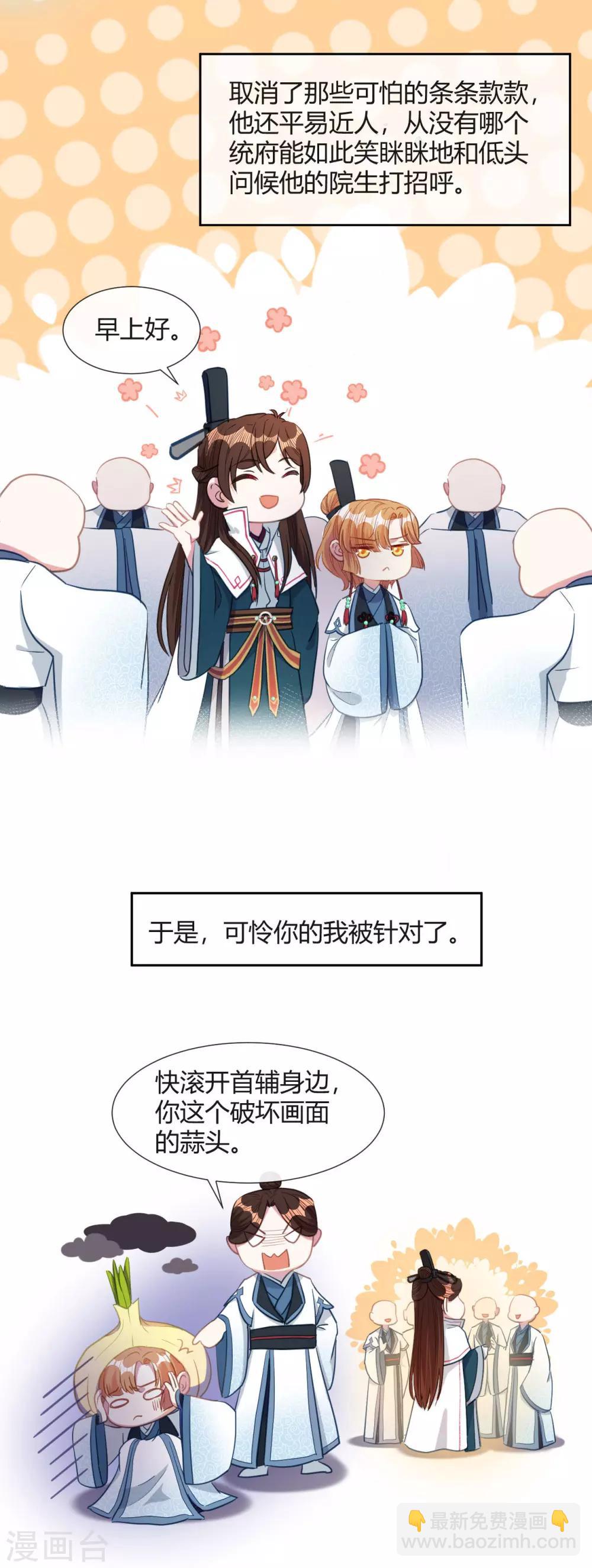 第11话 龙阳的伟大梦想2