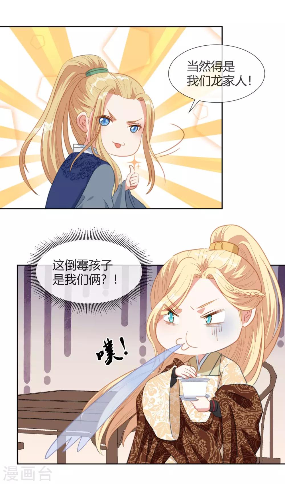 第11话 龙阳的伟大梦想18