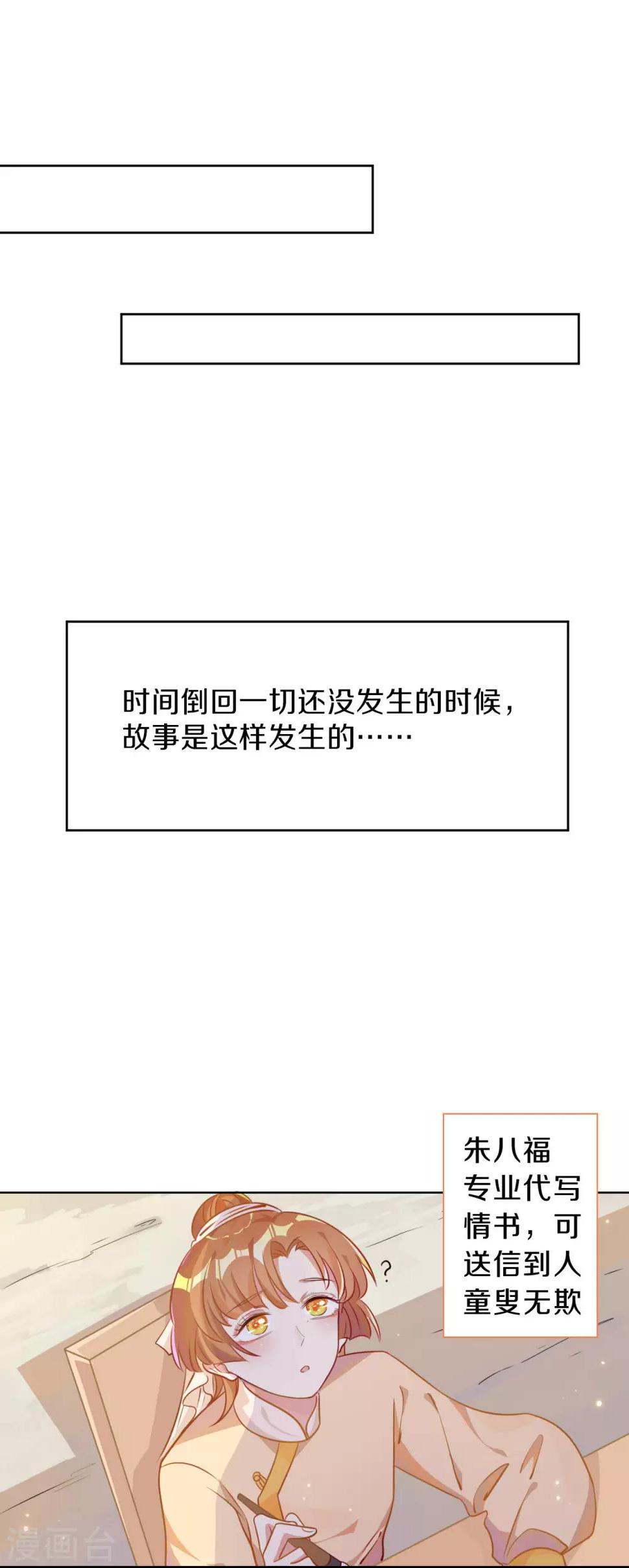 第2话 一封送去青楼的情信8