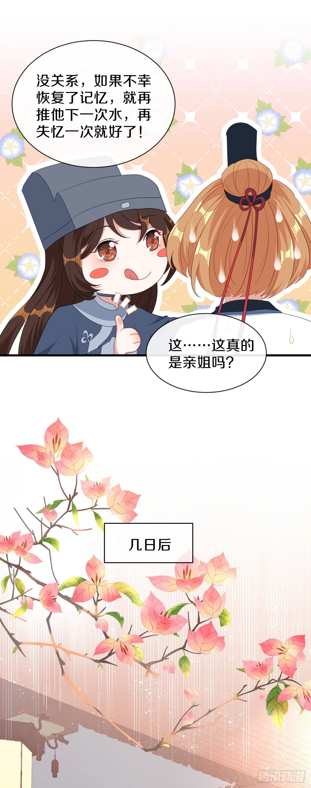 看清楚他是我的谁15