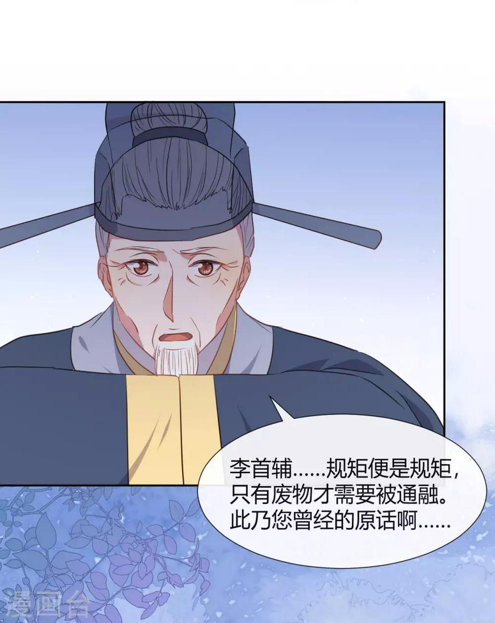 第10话 不要李宸景的破规矩！22