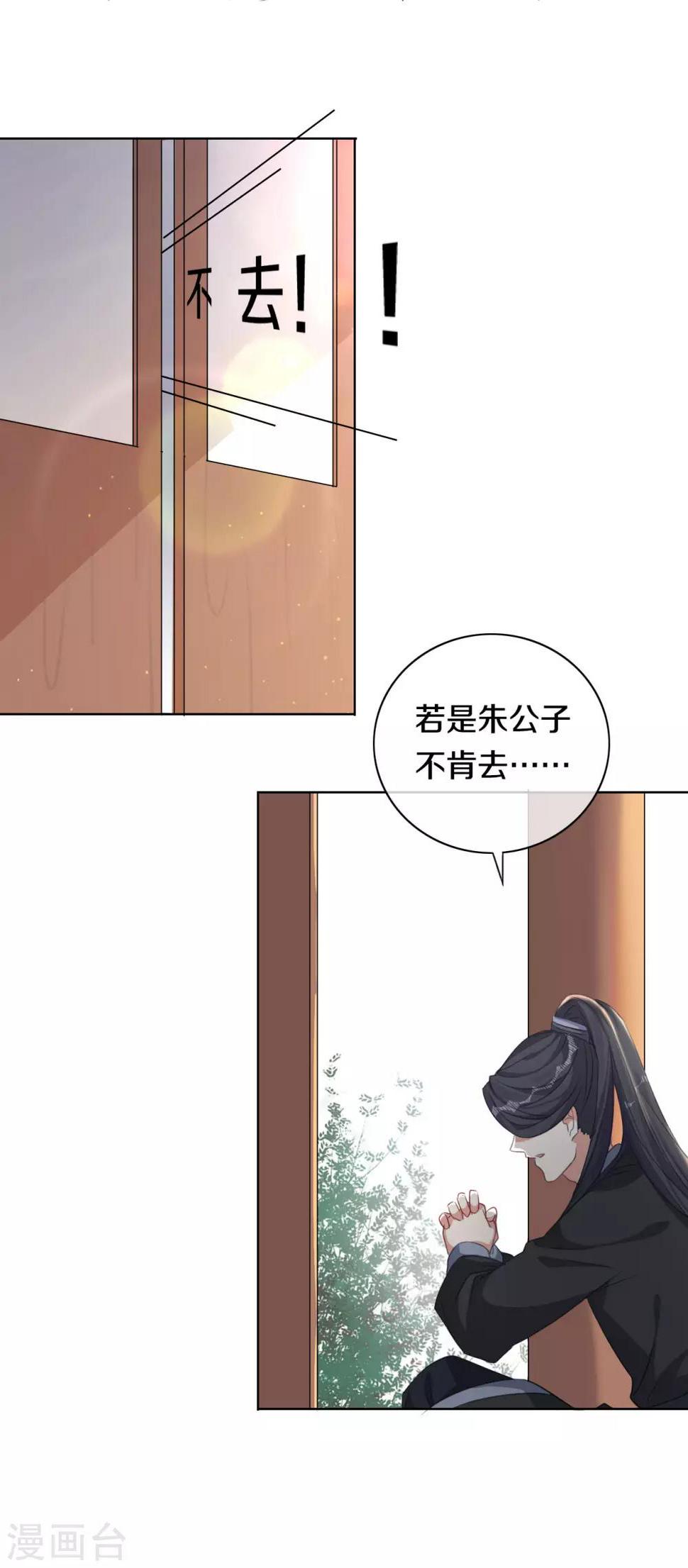 第9话 决定了，你就是我喜欢的人10