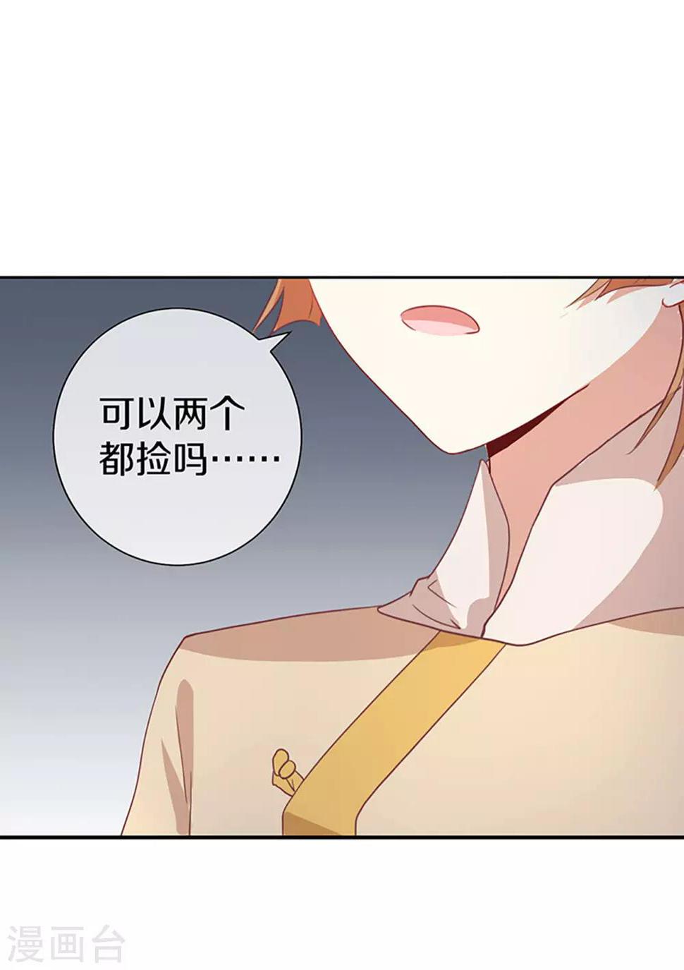 第5话 试，喜欢我4