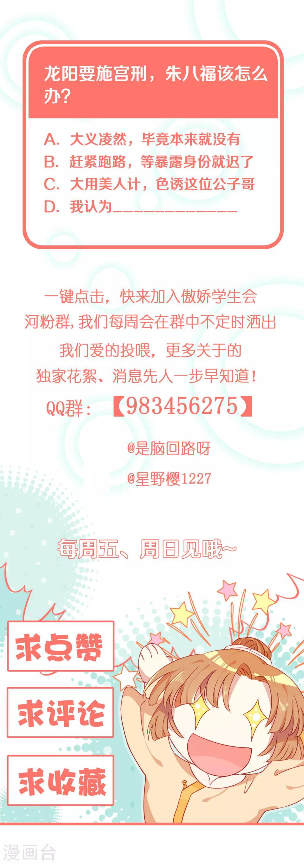 第6话 此香菇非彼香菇39