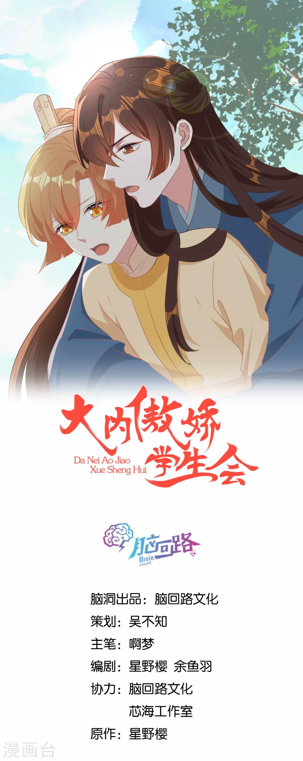 第21话 误会连连0
