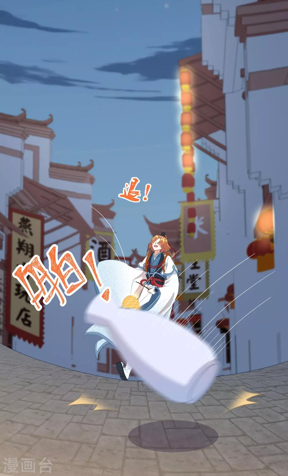 第13话 故作任性，只为讨你欢心4