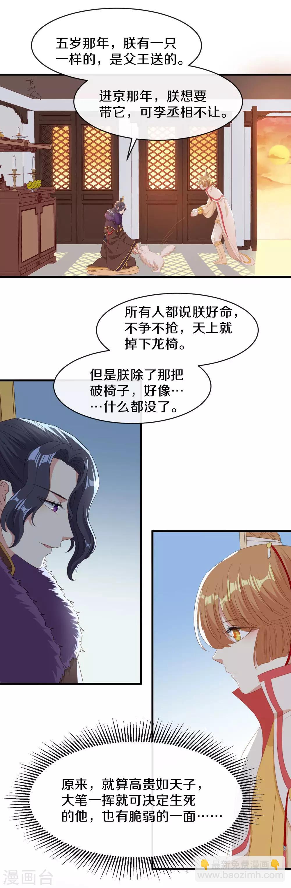 第17话 过去的恩怨24