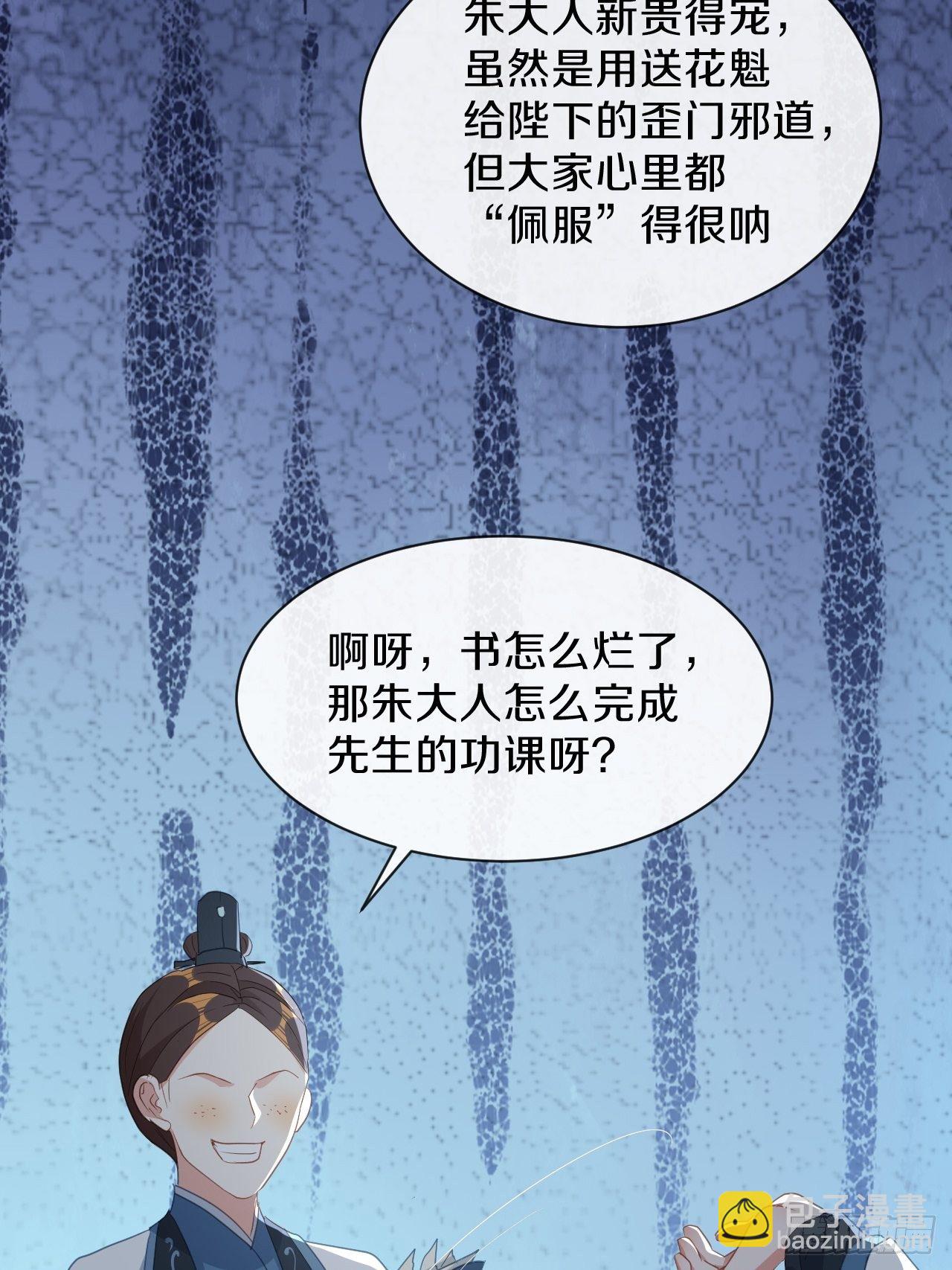 朕喜欢上你了4