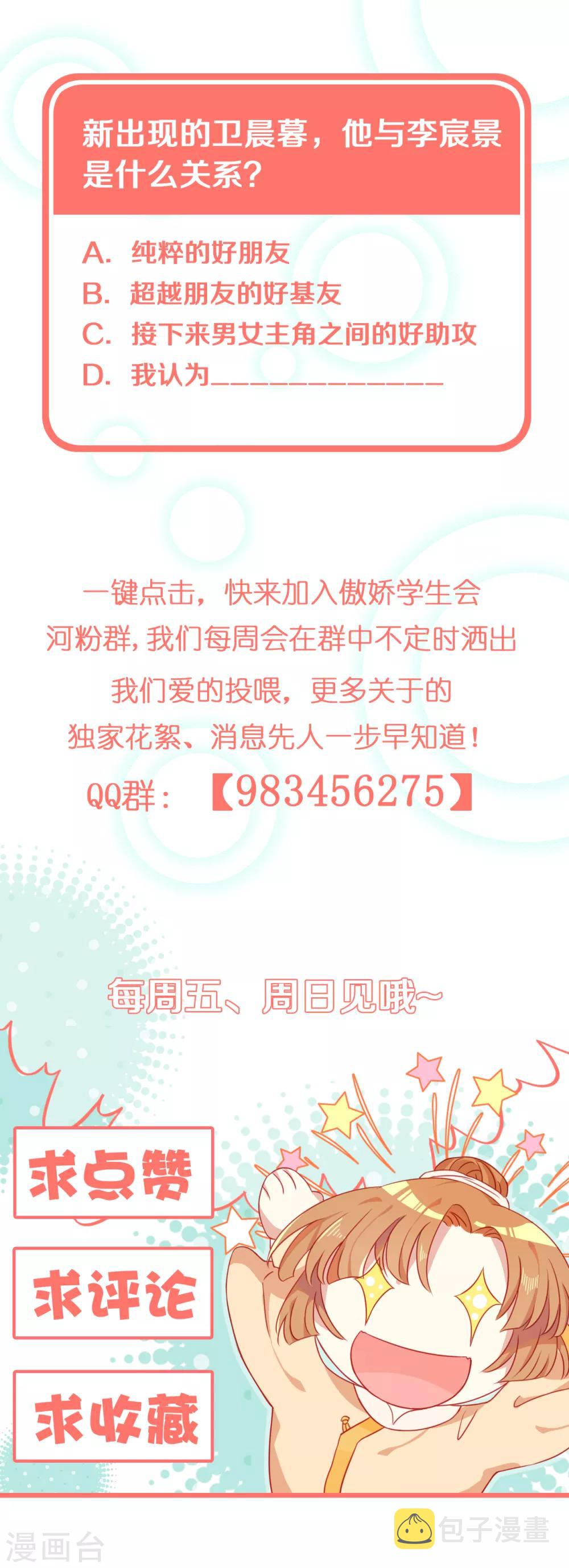 第8话 丞相大人别放狗！29