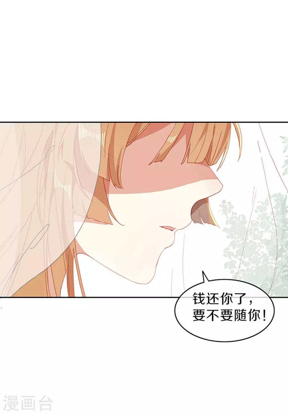 第4话 前未婚夫让我当妾？拒绝！13