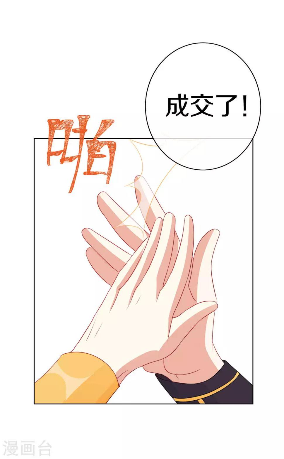 第6话 此香菇非彼香菇18