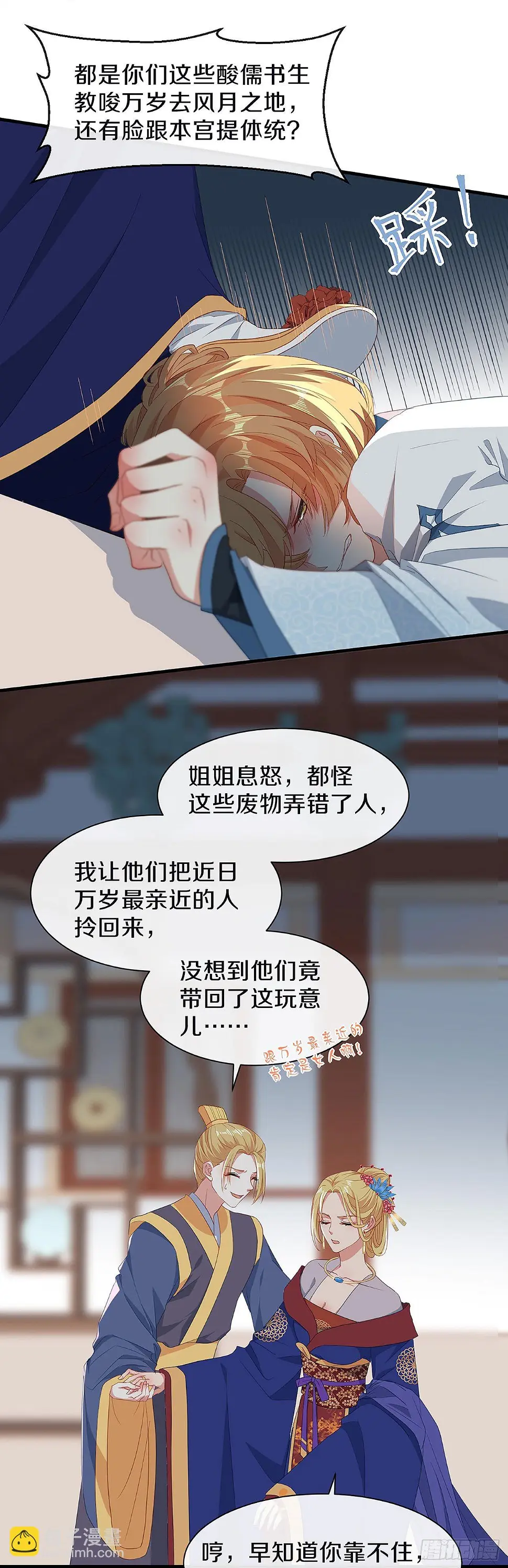 你是女人？！4