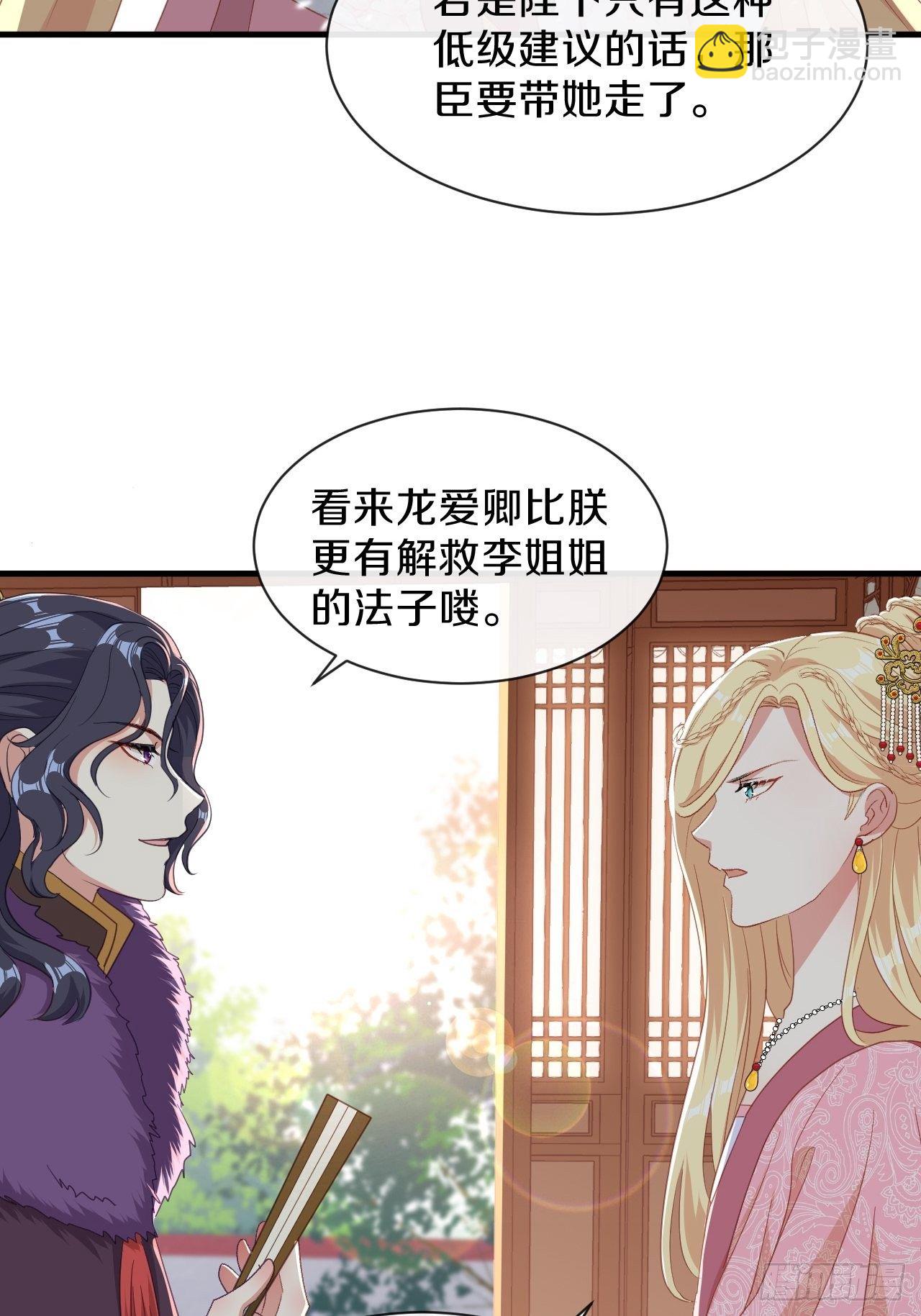 朕喜欢上你了31