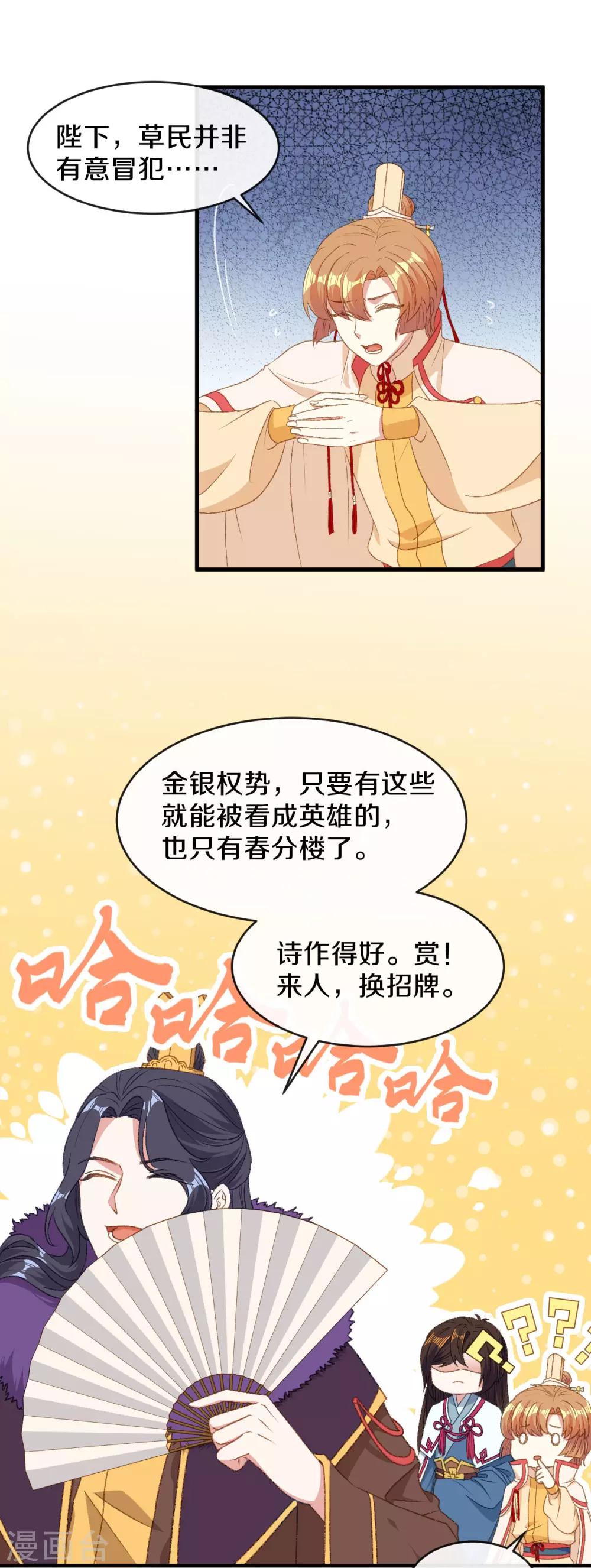 第16话 春分楼内好多情23