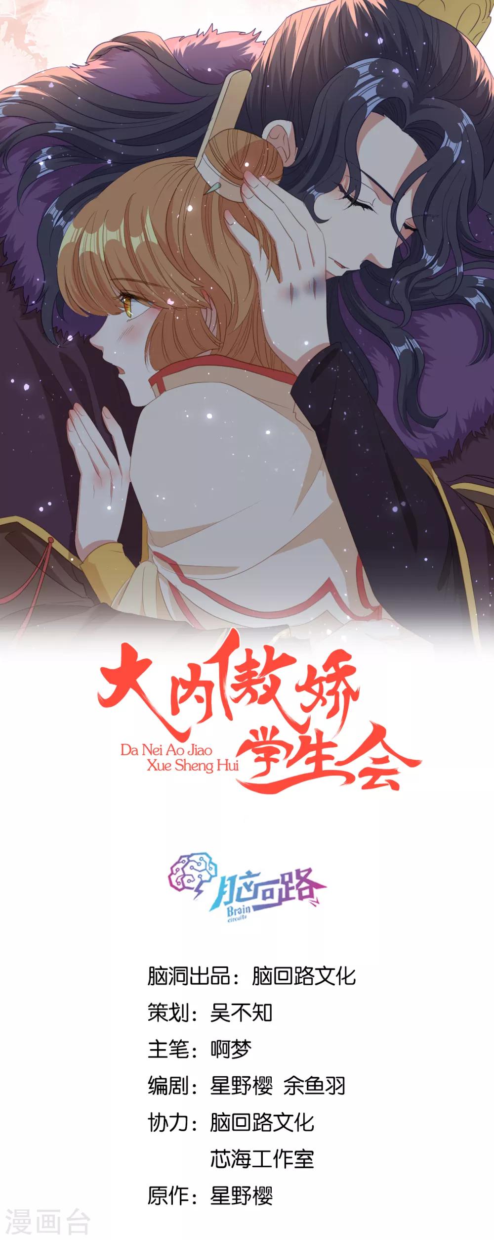 第17话 过去的恩怨0