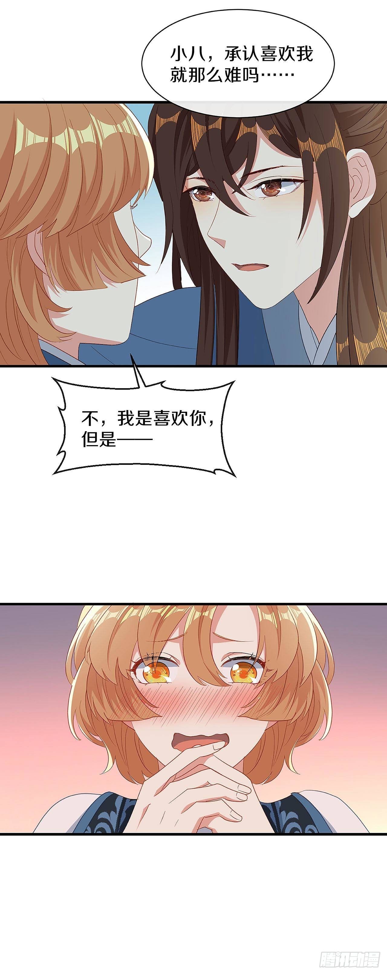 我喜欢你11