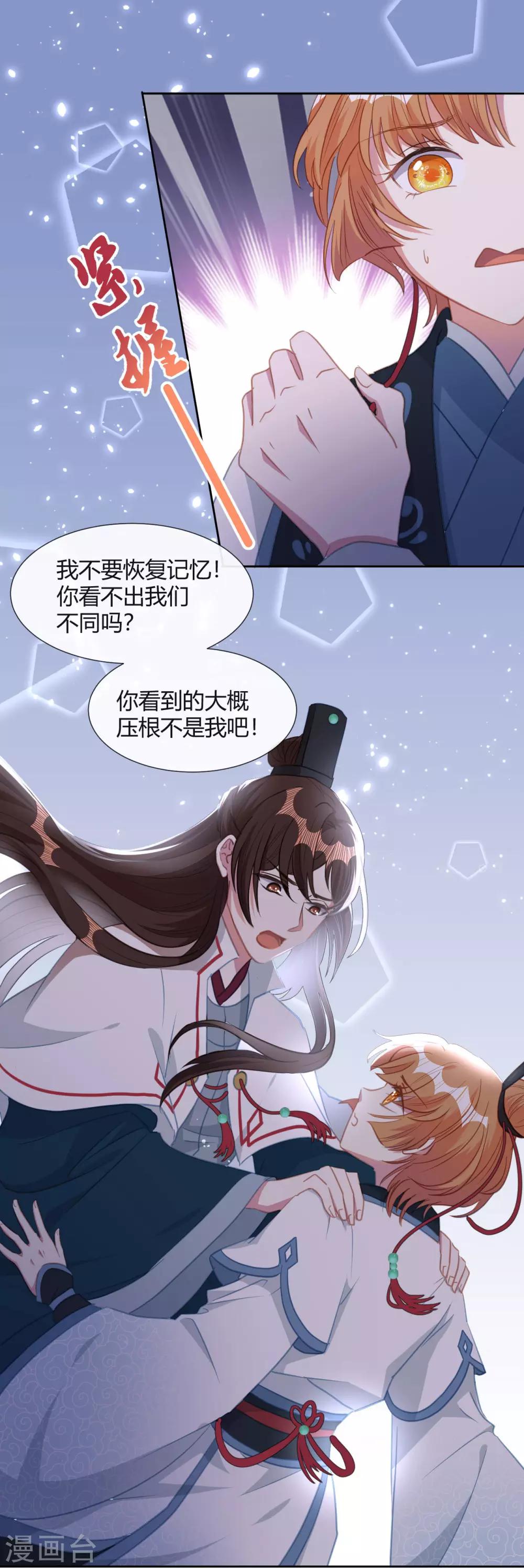 第11话 龙阳的伟大梦想10