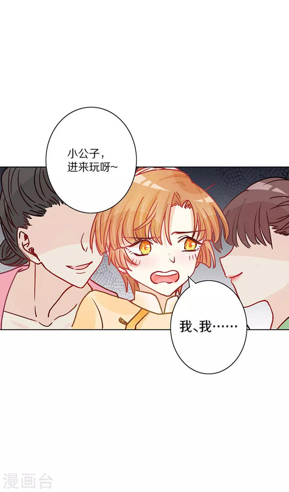 第2话 一封送去青楼的情信14