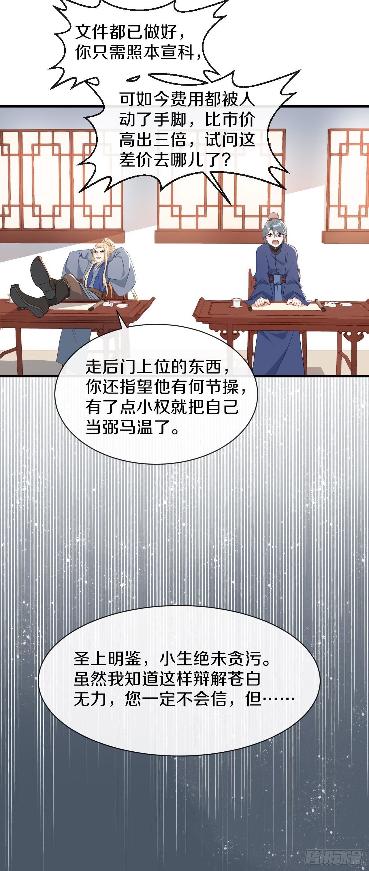 京城第一美人回来了3