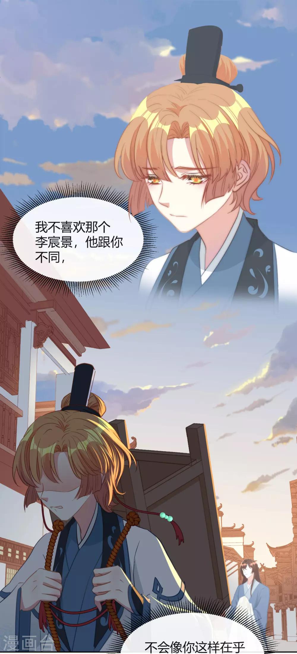 第13话 故作任性，只为讨你欢心29