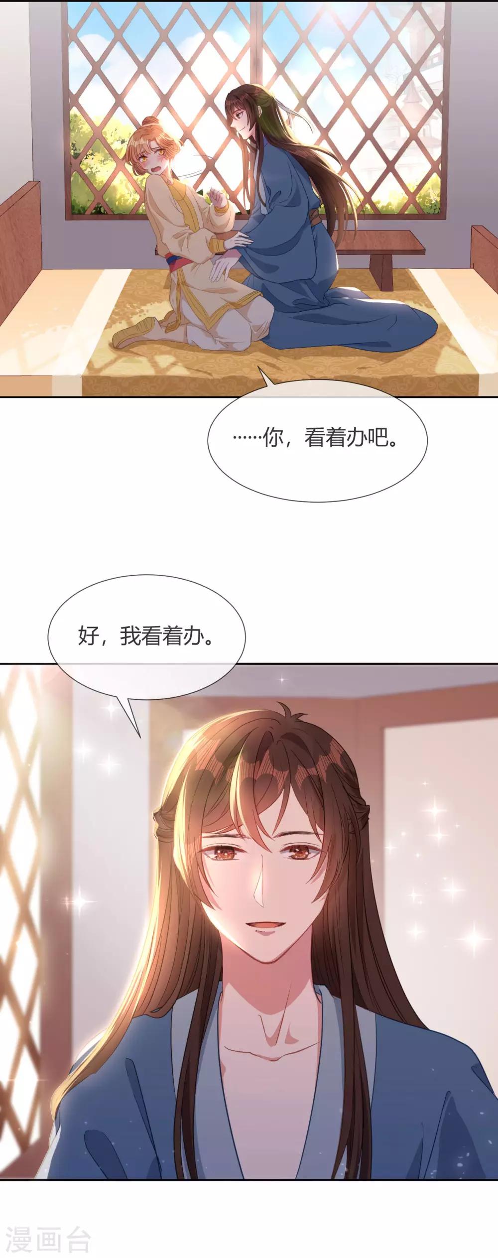 第10话 不要李宸景的破规矩！10