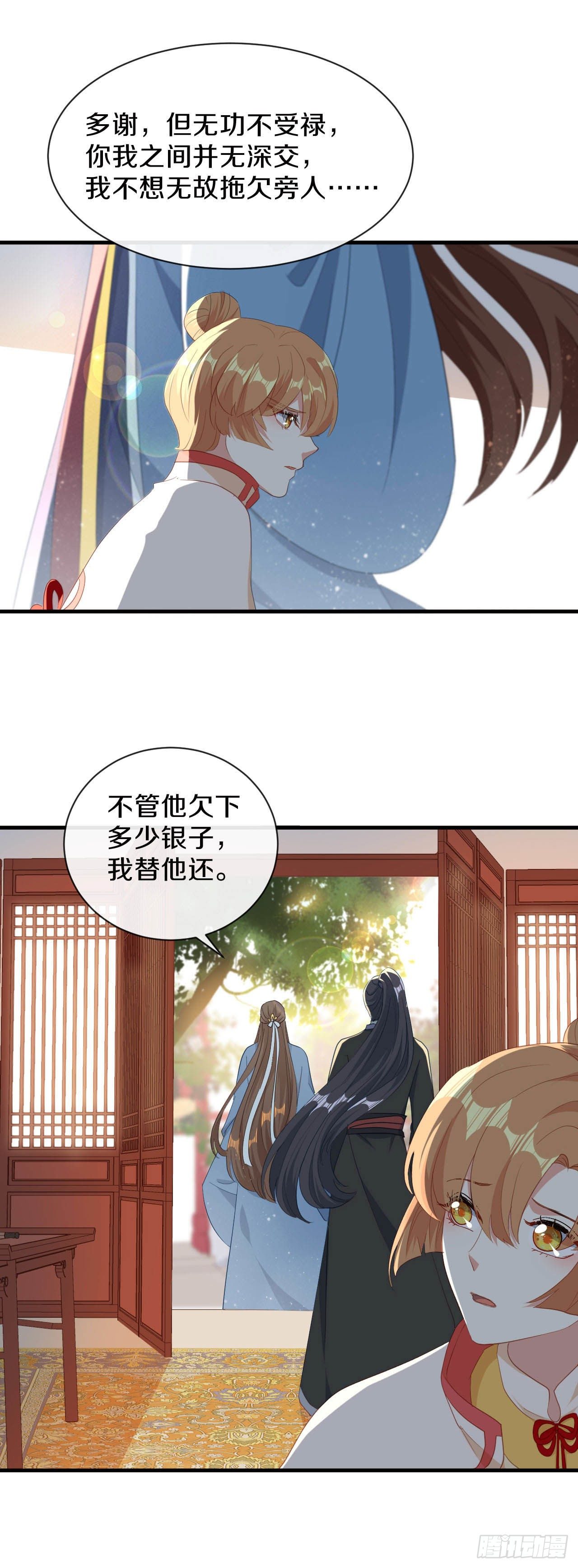 京城第一美人回来了17