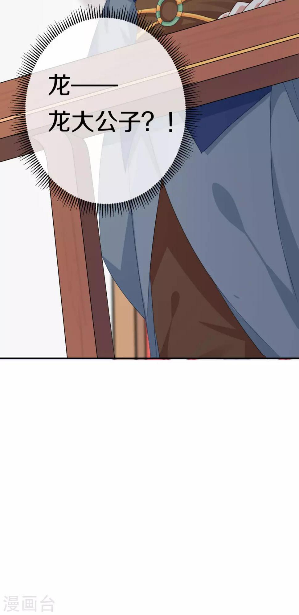 第6话 此香菇非彼香菇26
