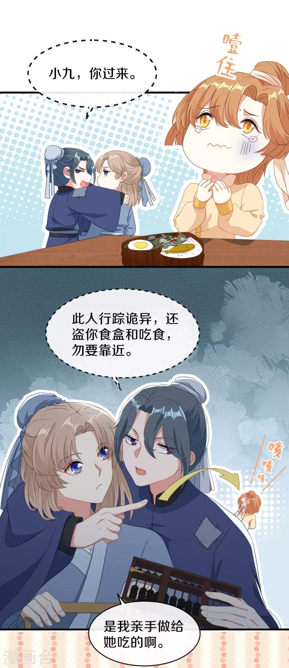 第19话 新任统府5