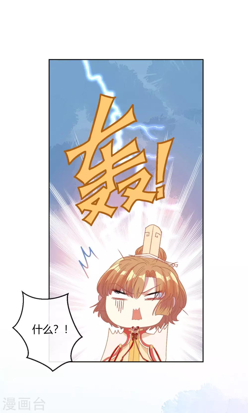 第14话 皇帝丢了，你来找24