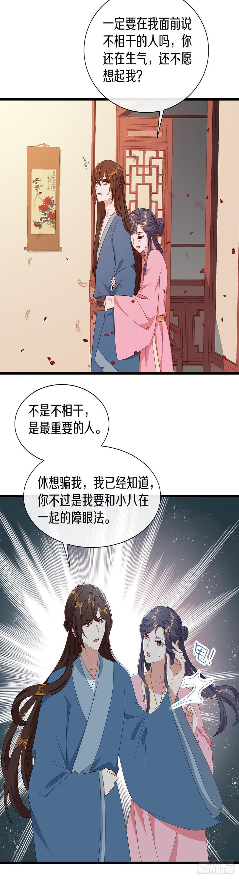 你是女人？！16