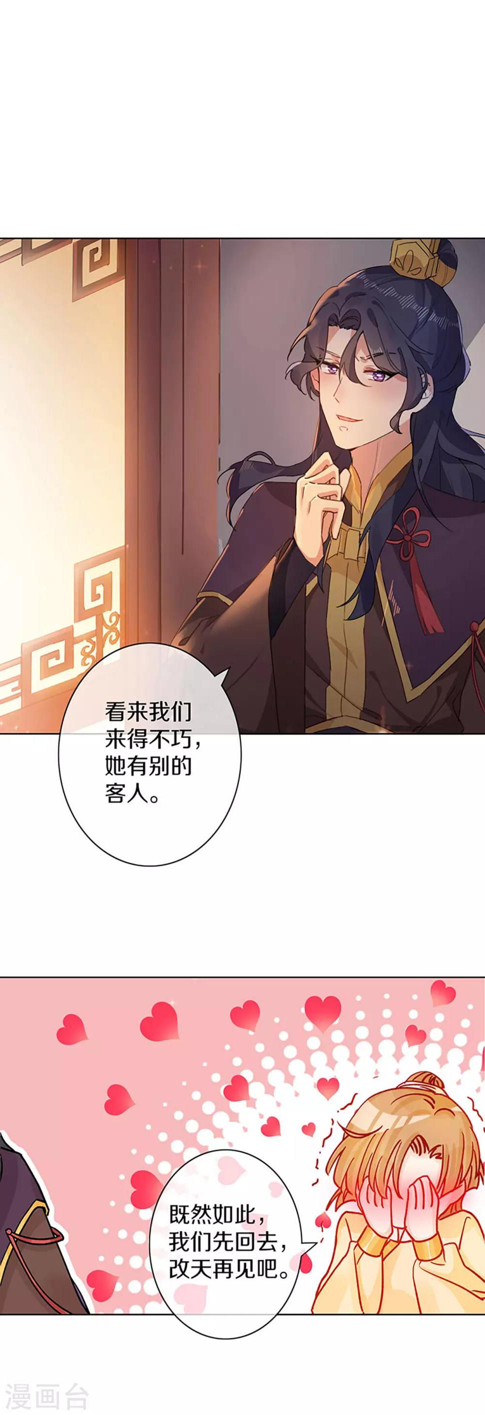 第3话 青楼里怎么有这么多恩爱情仇2