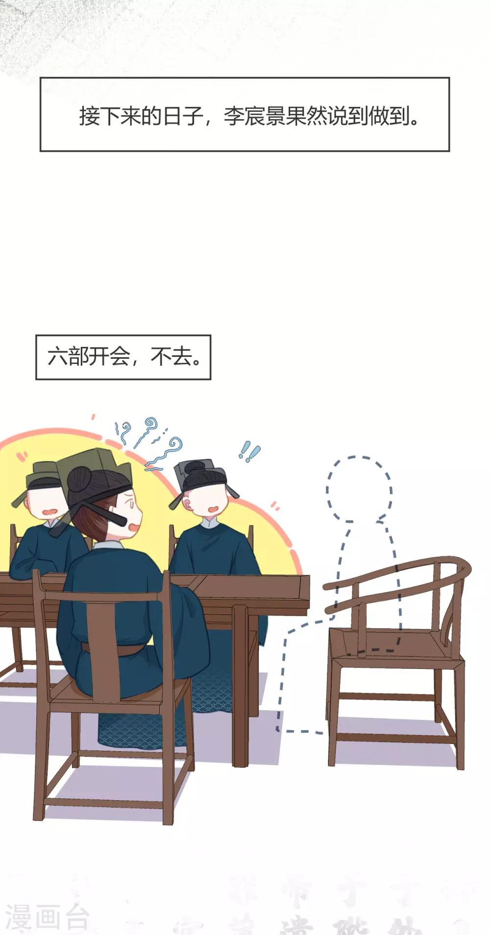 第11话 龙阳的伟大梦想14