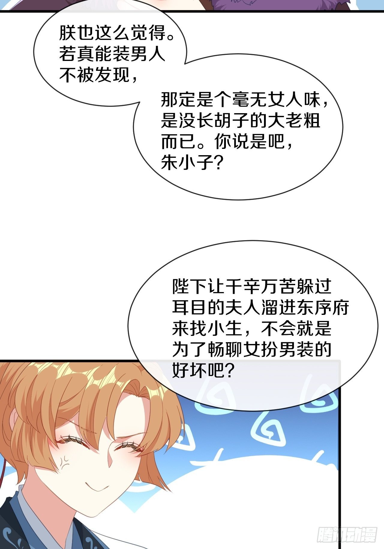 朕喜欢上你了20
