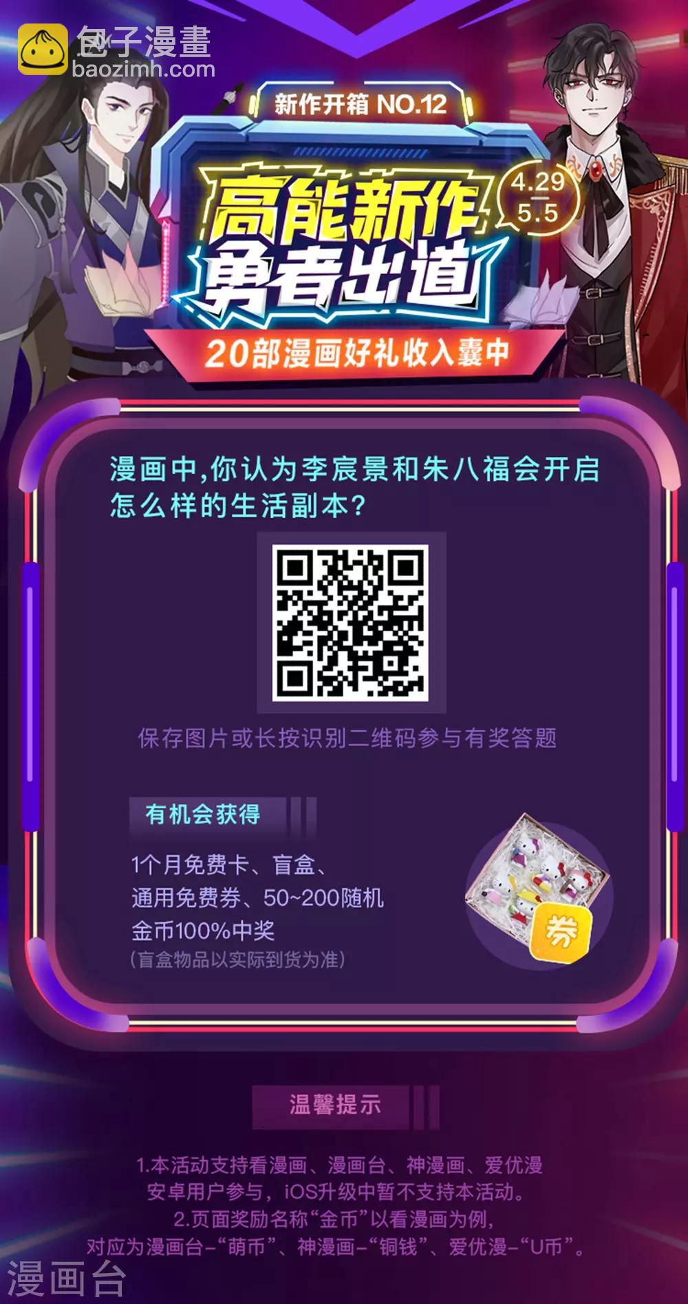 第11话 龙阳的伟大梦想28