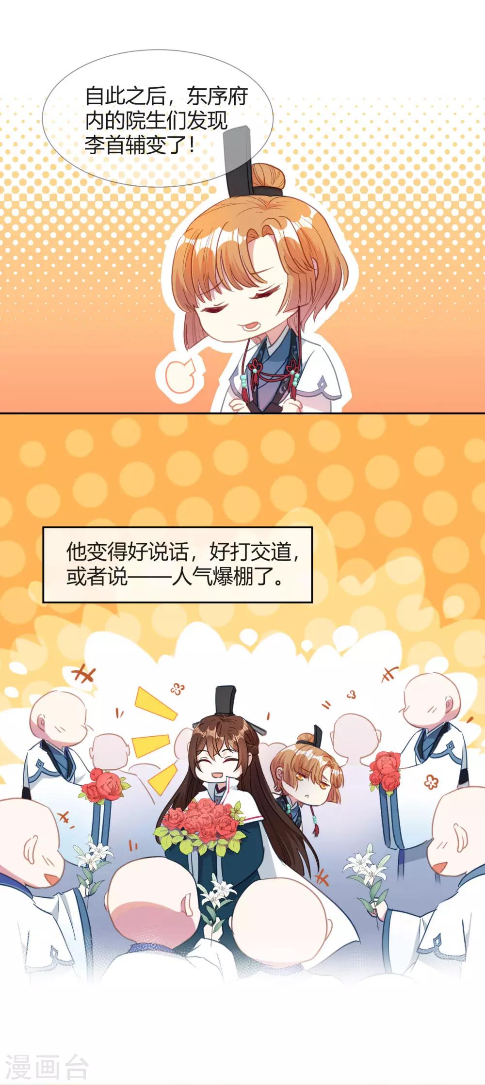 第11话 龙阳的伟大梦想1