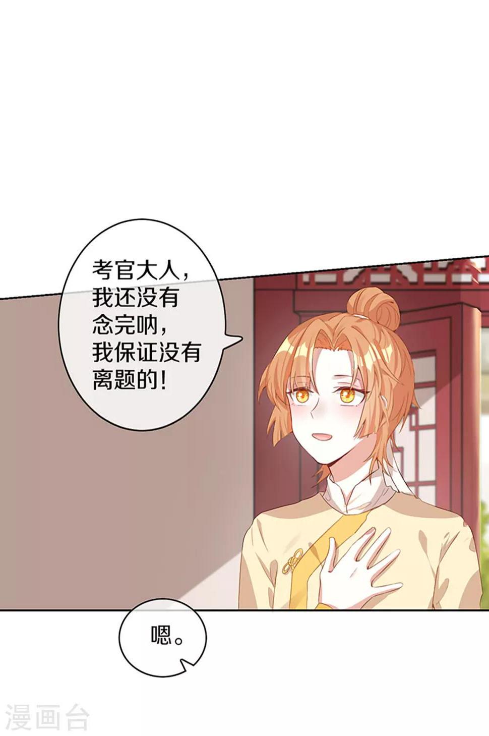 第5话 试，喜欢我19