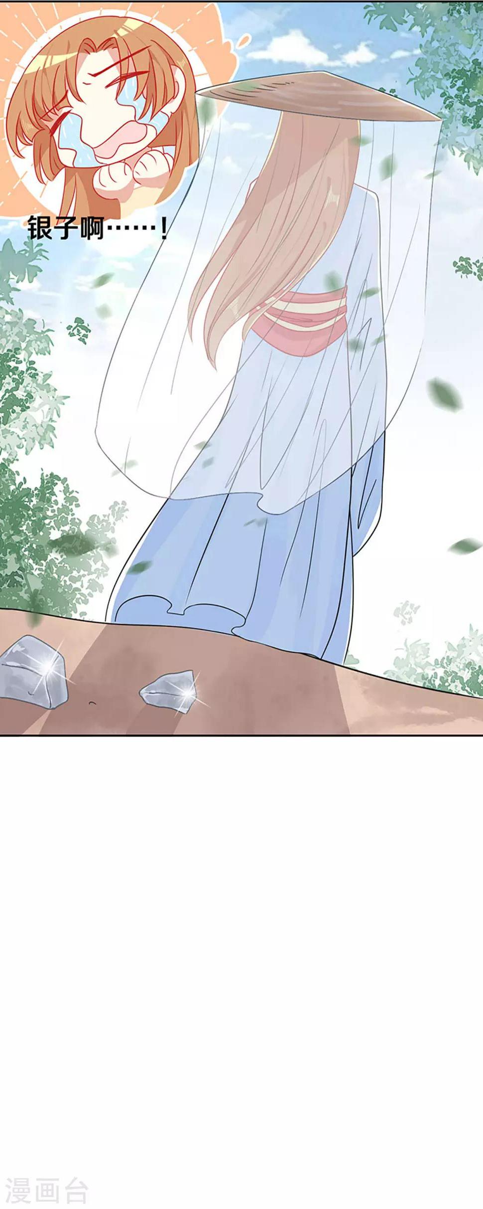 第4话 前未婚夫让我当妾？拒绝！14
