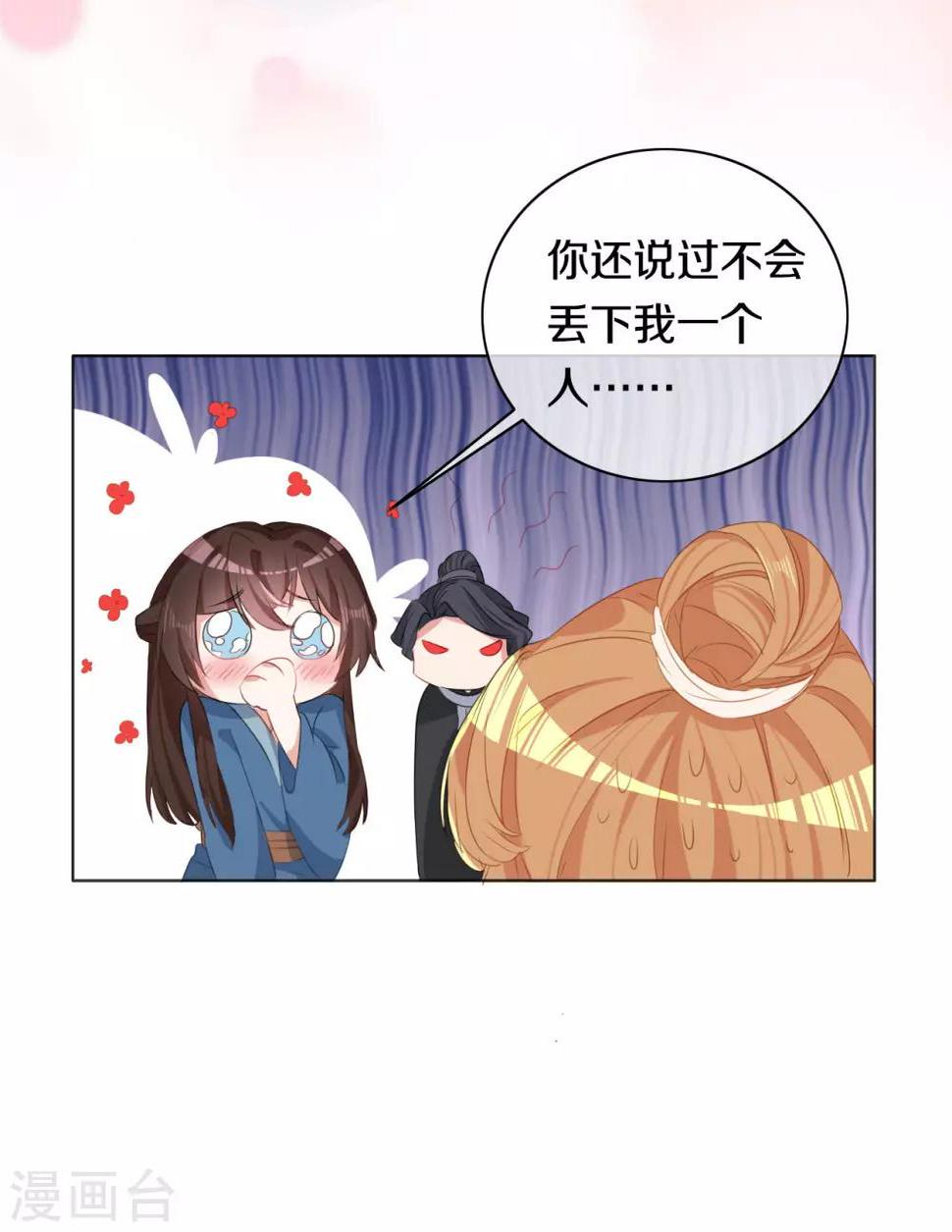 第9话 决定了，你就是我喜欢的人20