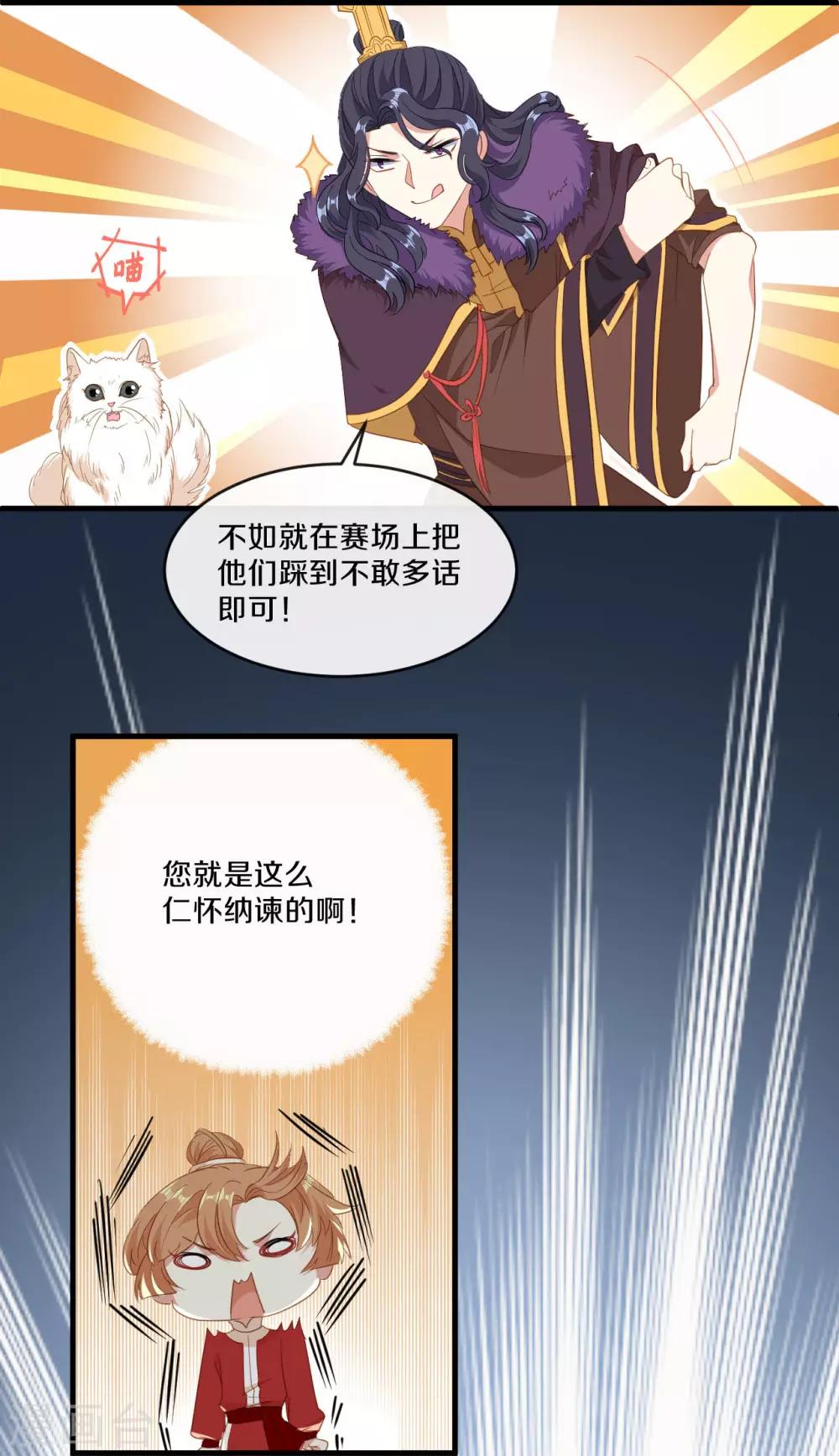 第20话 人不够？朕给补上8