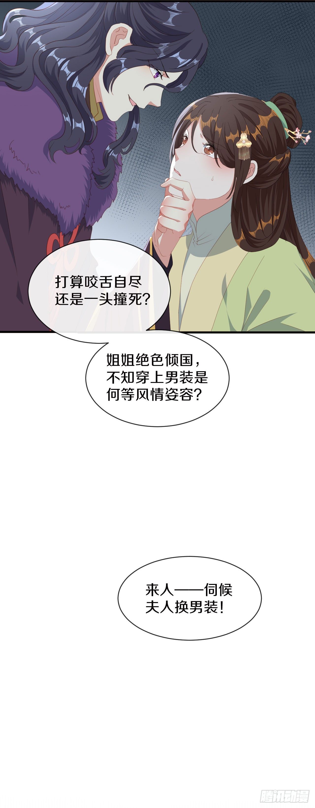 京城第一美人回来了28
