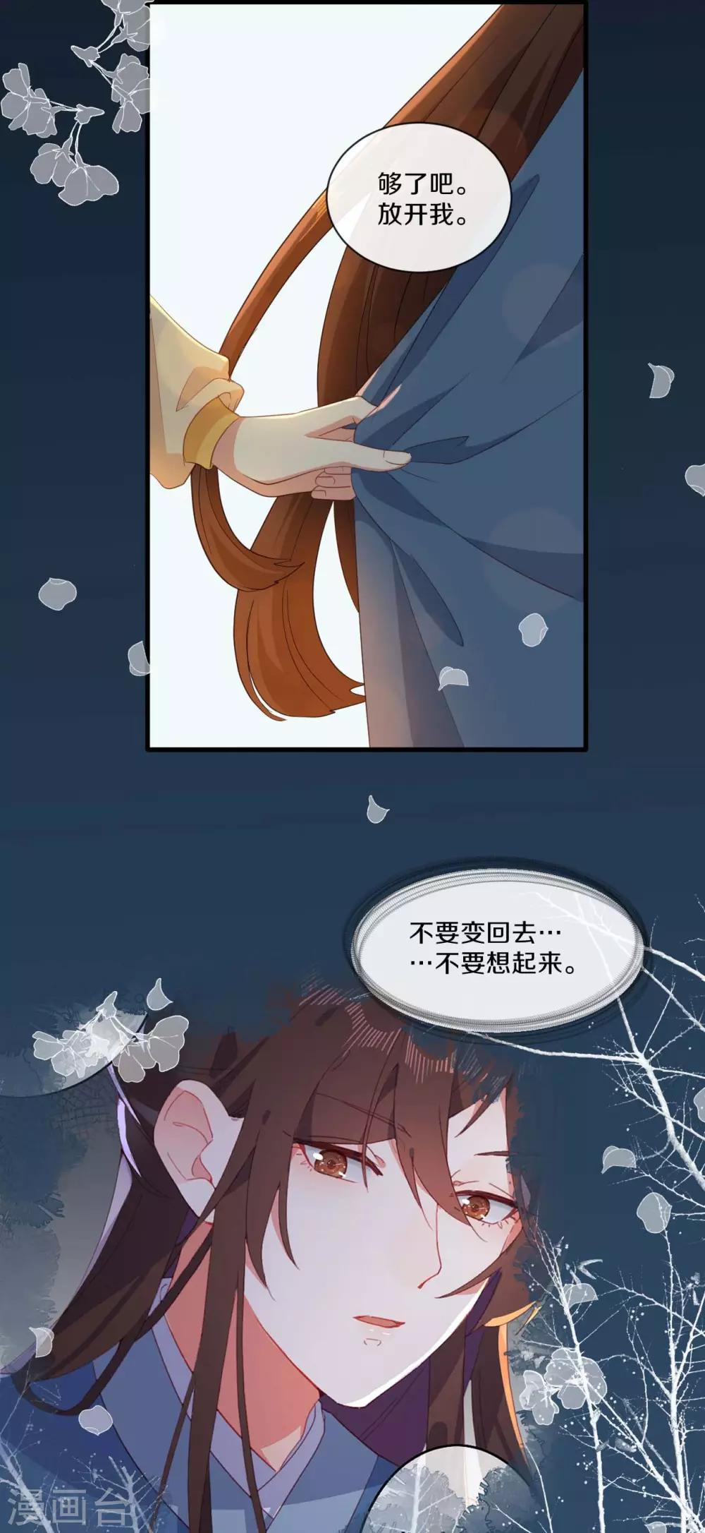 第21话 误会连连27