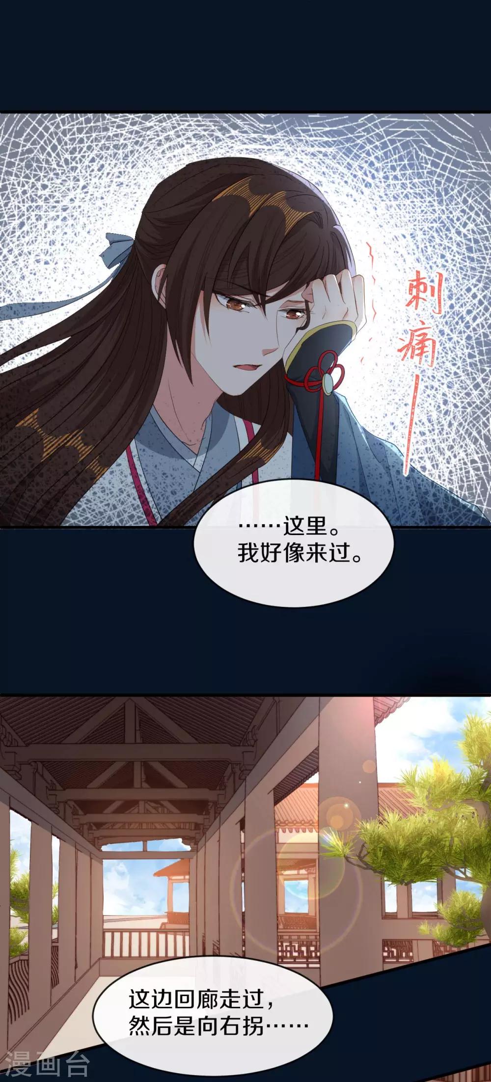 第17话 过去的恩怨3